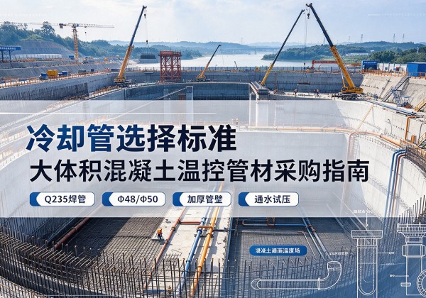 上林冷却管选择标准